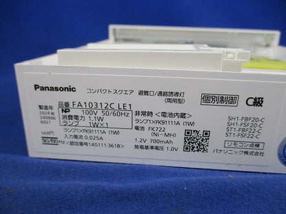 LED誘導灯 コンパクトスクエアC級(24年製)(表示板別売) FA10312CLE1