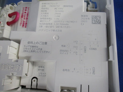 LED誘導灯 コンパクトスクエアC級(24年製)(表示板別売) FA10312CLE1