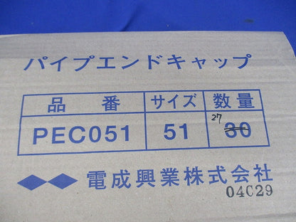 パイプエンドキャップ(27個入) PEC051