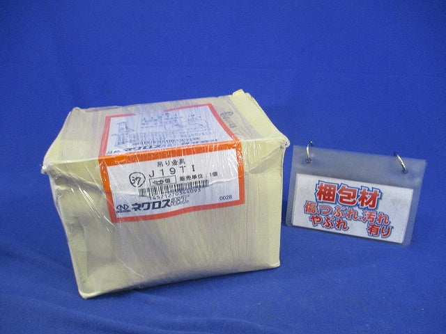 ネグロック(37個入) J19TI