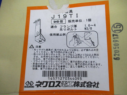 ネグロック(37個入) J19TI