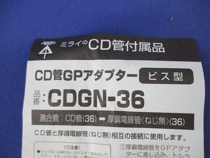 CD管GPアダプター CDGN-36