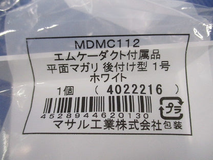 平面マガリ後付け型1号(ホワイト)(6個入) MDMC112