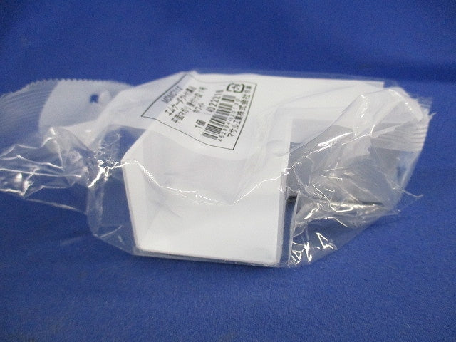 平面マガリ後付け型1号(ホワイト)(6個入) MDMC112