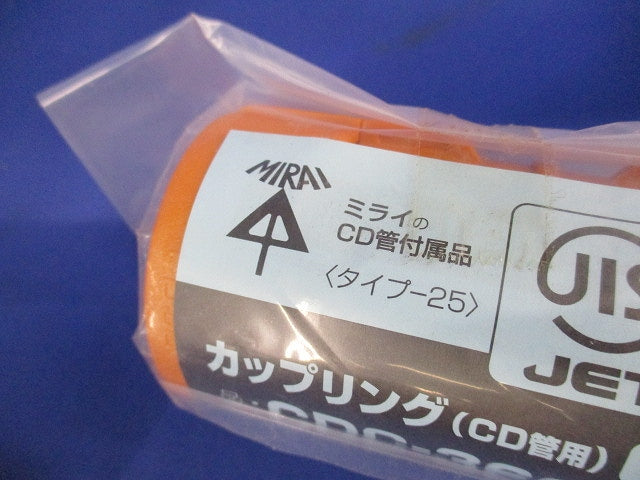 CD管カップリング(7個入) CDC-36G