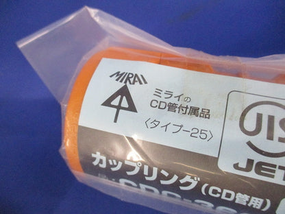 CD管カップリング(7個入) CDC-36G