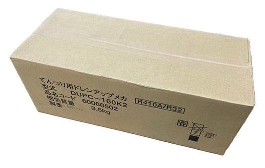 業務用エアコン てんつり 補助品 ドレンアップメカ(抗菌剤採用) 71型～160型 部材 DUPC-160K2