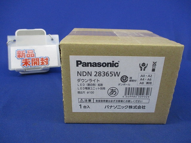 LEDダウンライト 器具本体φ100 NDN28365W