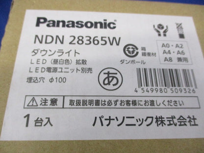 LEDダウンライト 器具本体φ100 NDN28365W