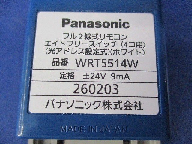 フル2線式リモコンエイトフリースイッチ(ホワイト) WRT5514W