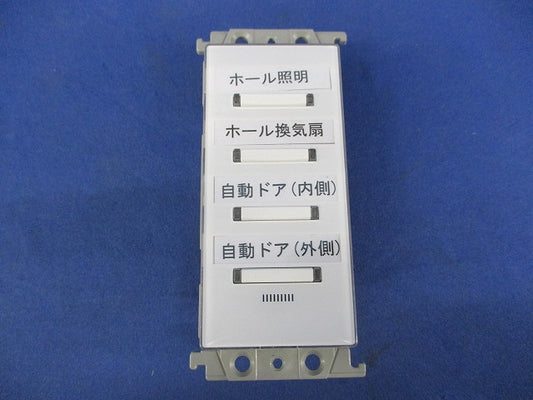 フル2線式リモコンエイトフリースイッチ(ホワイト) WRT5514W