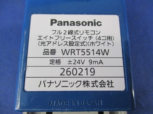 フル2線式リモコンエイトフリースイッチ(ホワイト) WRT5514W