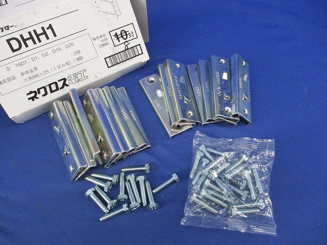 ワールドダクター ハンガー支持金具(8対入) DHH1