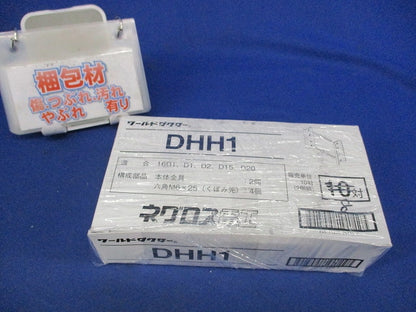 ワールドダクター ハンガー支持金具(8対入) DHH1