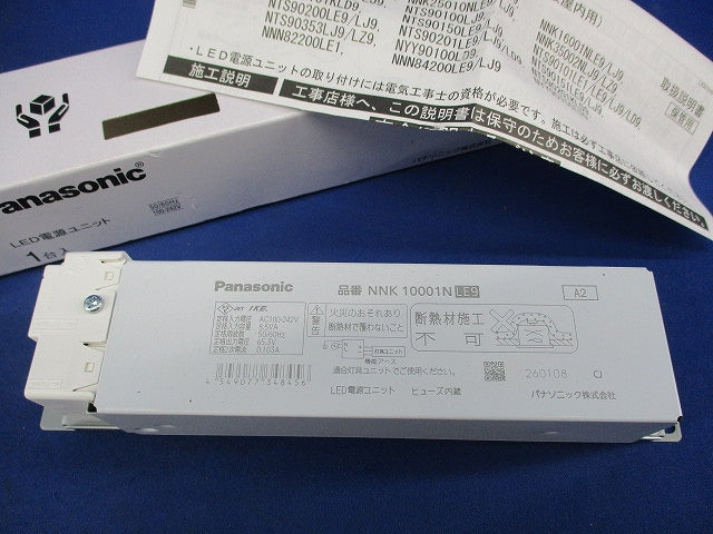 LED電源ユニット NNK10001NLE9