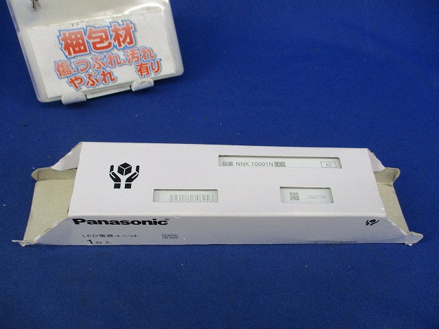 LED電源ユニット NNK10001NLE9