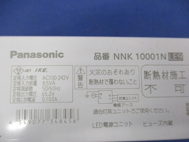 LED電源ユニット NNK10001NLE9