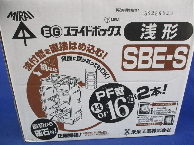 スライドボックス浅形(70個入) SBE-S