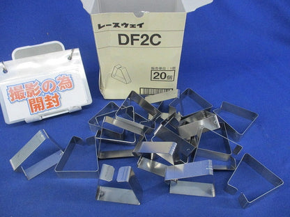 レースウェイ カバー止め金具(12個入) DF2C