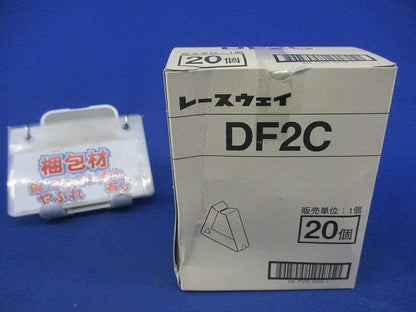 レースウェイ カバー止め金具(12個入) DF2C