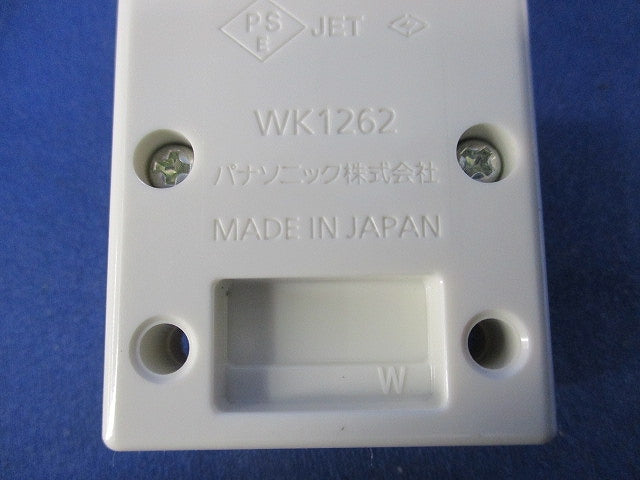 露出抜け止めダブルコンセント(仮設用)(フル端子)(2個入) WK1262