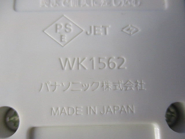 接地15A露出抜け止めダブルコンセント(3個入) WK1562