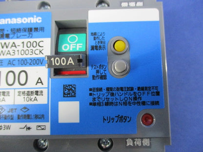 漏電ブレーカ 3P3E100A BKWA-100C BKWA31003CK