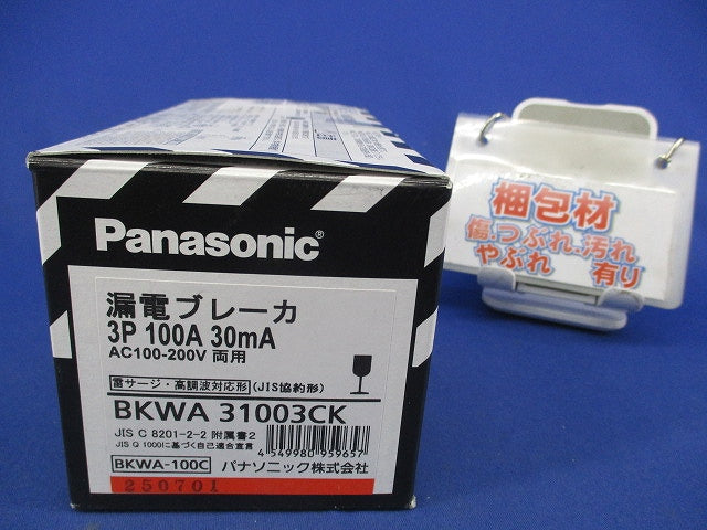 漏電ブレーカ 3P3E100A BKWA-100C BKWA31003CK