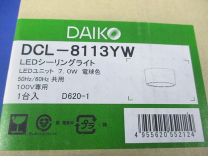 LEDシーリングライト(電球色) DCL-8113YW