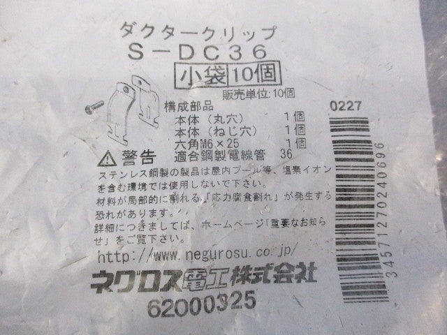 ダクタークリップ(ステンレス)(10個入) S-DC36