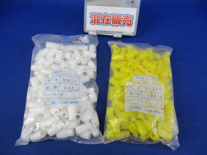 端末キャップセット(白・黄)(混在100個入×2計200個入) V-14他