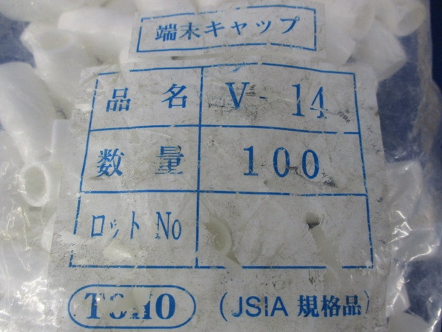 端末キャップセット(白・黄)(混在100個入×2計200個入) V-14他