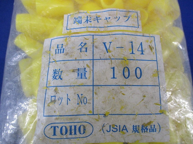 端末キャップセット(白・黄)(混在100個入×2計200個入) V-14他