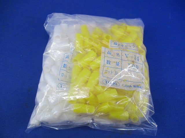 端末キャップセット(白・黄)(混在100個入×2計200個入) V-14他
