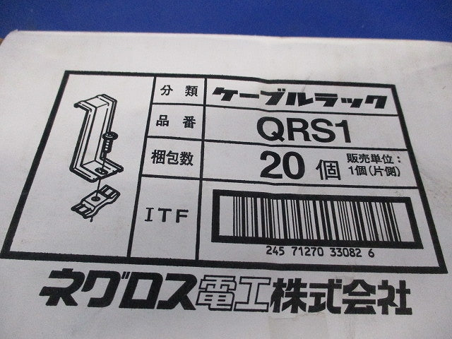 ケーブルラック 振れ止め金具(20個入) QRS1