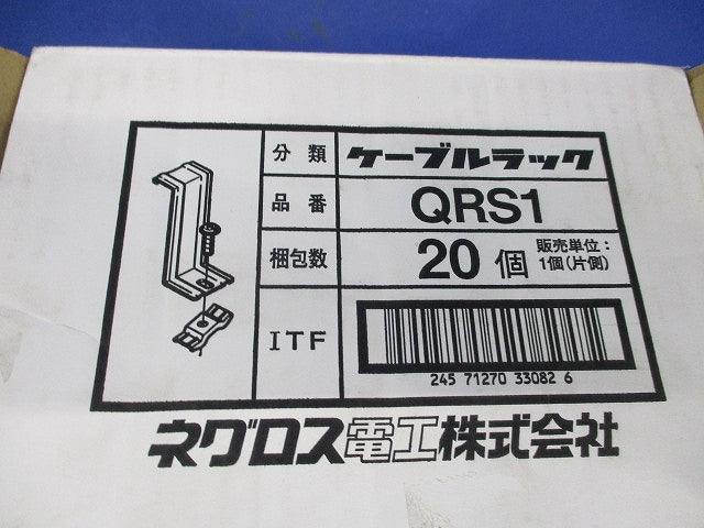 ケーブルラック 振れ止め金具(20個入) QRS1