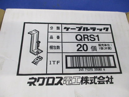 ケーブルラック 振れ止め金具(20個入) QRS1