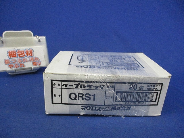 ケーブルラック 振れ止め金具(20個入) QRS1