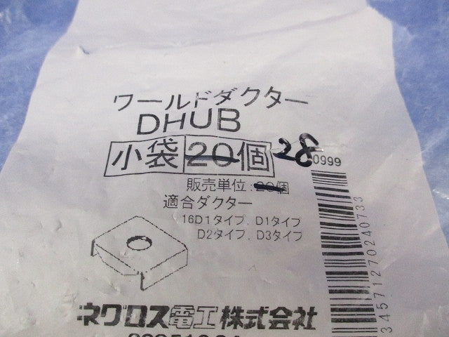 ワールドダクター ハンガー吊り金具(28個入) DHUB