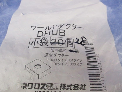 ワールドダクター ハンガー吊り金具(28個入) DHUB