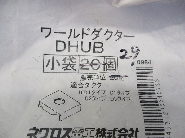 ワールドダクター ハンガー吊り金具(29個入) DHUB