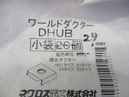 ワールドダクター ハンガー吊り金具(29個入) DHUB