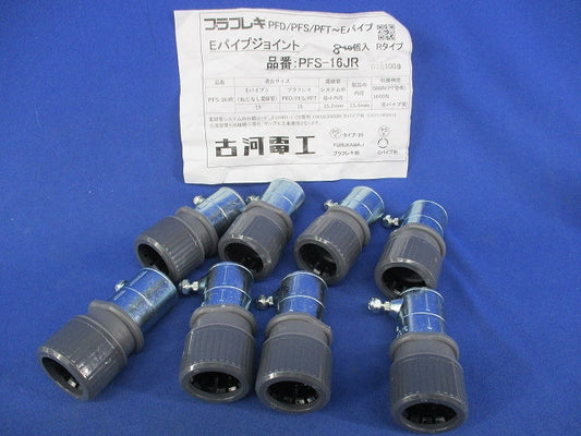 プラフレキ 薄鋼ジョイント(8個入) PFS-16JR