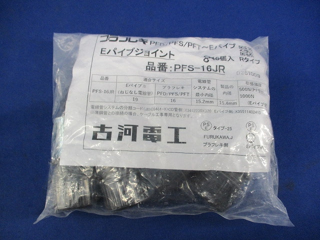 プラフレキ 薄鋼ジョイント(8個入) PFS-16JR