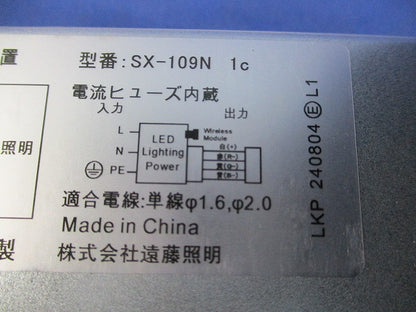 電源ユニット SX-109N