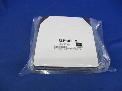 SLPプレート(2連用 3+3個口)(4個入)(チョコ) SLP-3UF-2
