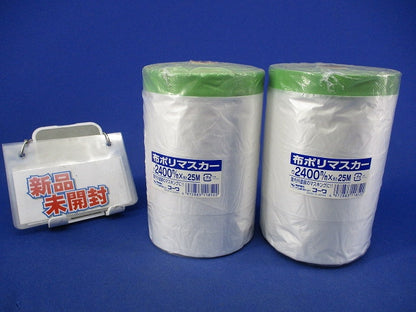 布ポリマスカー 2400mm×25m(2個入) 2400m/m×25M