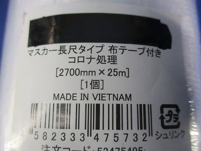 布テープ付マスカー 2700mm×25m 長尺タイプ(コロナ処理)(2個入) 2700mm×25m