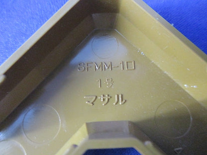 ニュー・エフモール付属品セット(混在19個入)(ブラウン) SFMM-1他