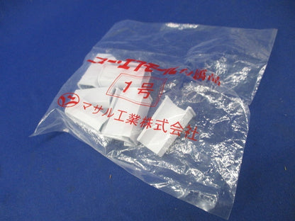 ニュー･エフモール付属品 ジョイント1号(10個入×2計20個入)(ホワイト) SFMB-1